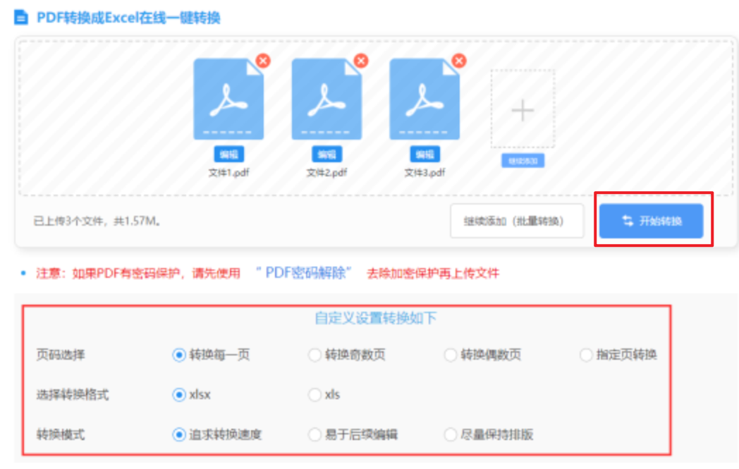 beat365网页版登录官网原版下载使用讲解 - 开始转换