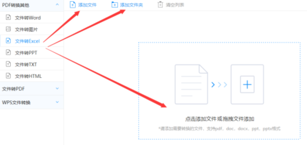 beat365网页版登录官网原版下载使用讲解 - 选择文件格式